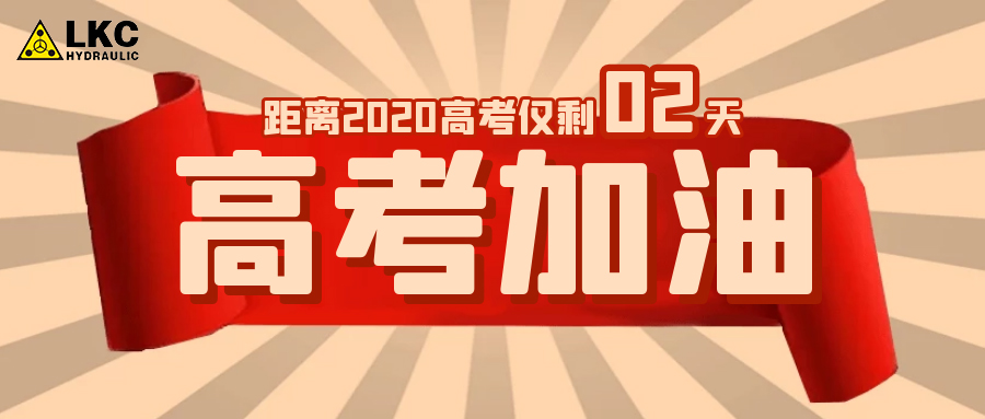 高考倡議書：請(qǐng)為所有高考學(xué)子留一份安靜！我轉(zhuǎn)發(fā)，我接力